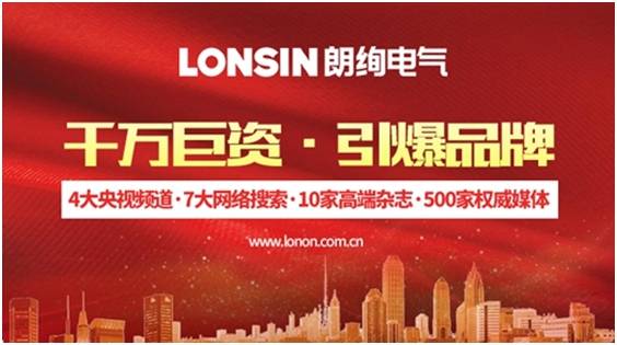 爆竹聲中一歲除，朗絢電氣送祝福