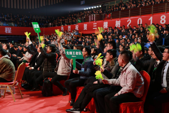 全體三棵樹人的文化盛宴，三棵樹年會隆重召開！