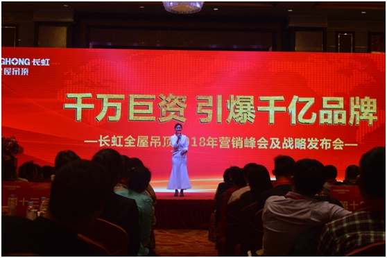 高瞻遠矚 展望未來 全屋吊頂 品質(zhì)長虹