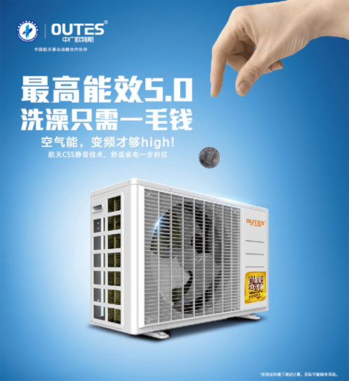 聽說上海人更愿意買價格貴的歐特斯空氣能熱水器，何解？