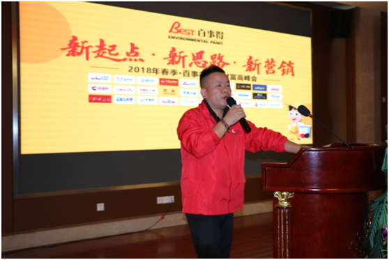 百事得涂料 勇攀高峰 爭當行業(yè)王牌