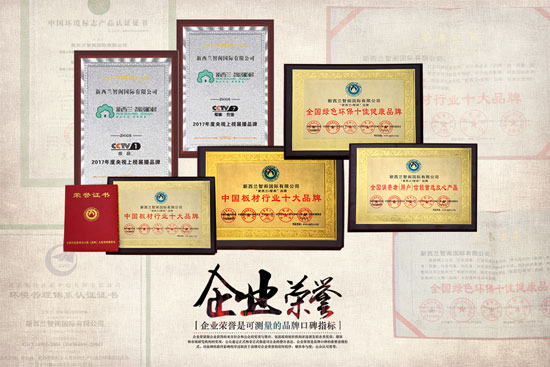 板材十大品牌新西蘭智閣，為品質(zhì)而生