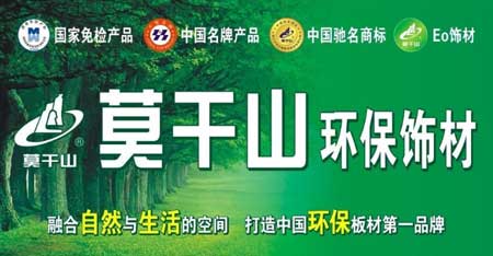 最好的多層實(shí)木板材品牌，最新的多層實(shí)木板材十大品牌排名