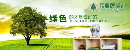 最好的多層實(shí)木板材品牌，最新的多層實(shí)木板材十大品牌排名