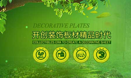 最好的多層實(shí)木板材品牌，最新的多層實(shí)木板材十大品牌排名