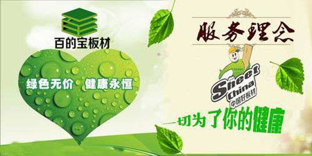 最好的多層實(shí)木板材品牌，最新的多層實(shí)木板材十大品牌排名
