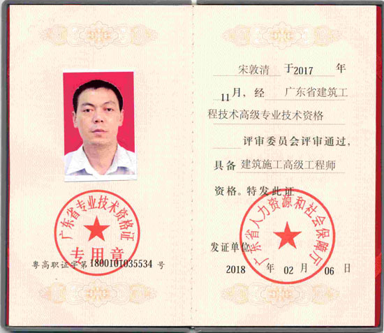 神秘揭曉，青龍防水董事長將為代理商帶來實惠