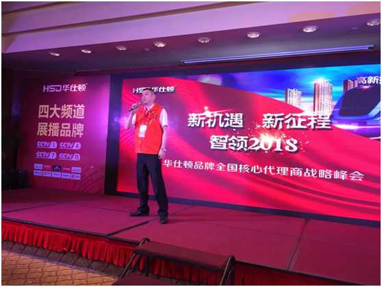 華仕頓終端銷(xiāo)售“反應(yīng)堆”聚變 噴發(fā)大能量