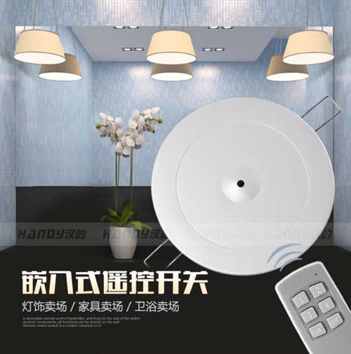 漢的展廳紅外無線遙控開關(guān)內(nèi)外兼修，以質(zhì)量取勝!