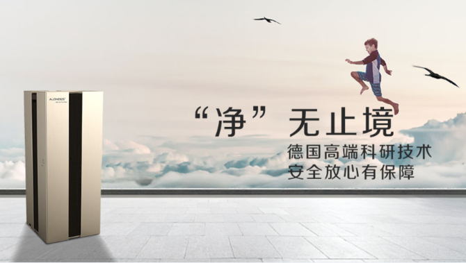 專業(yè)品牌歐朗德斯打造高端空氣凈化器 性能令人驚嘆