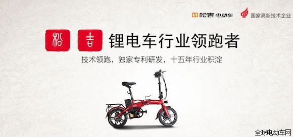 松吉電動車追求更高品質(zhì) 品牌是2018重要關(guān)鍵詞