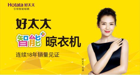 好太太智能晾衣架從用戶角度出發(fā)，只為帶來更安全優(yōu)質(zhì)服務(wù)