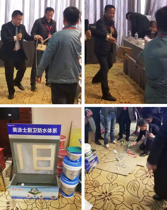 美涂士防水-聯(lián)塑商城營(yíng)銷研討會(huì)在武漢成功舉行