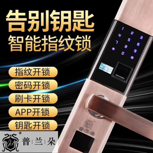 普蘭朵虹膜智能鎖安全可靠、便捷 開(kāi)啟安全新生活!