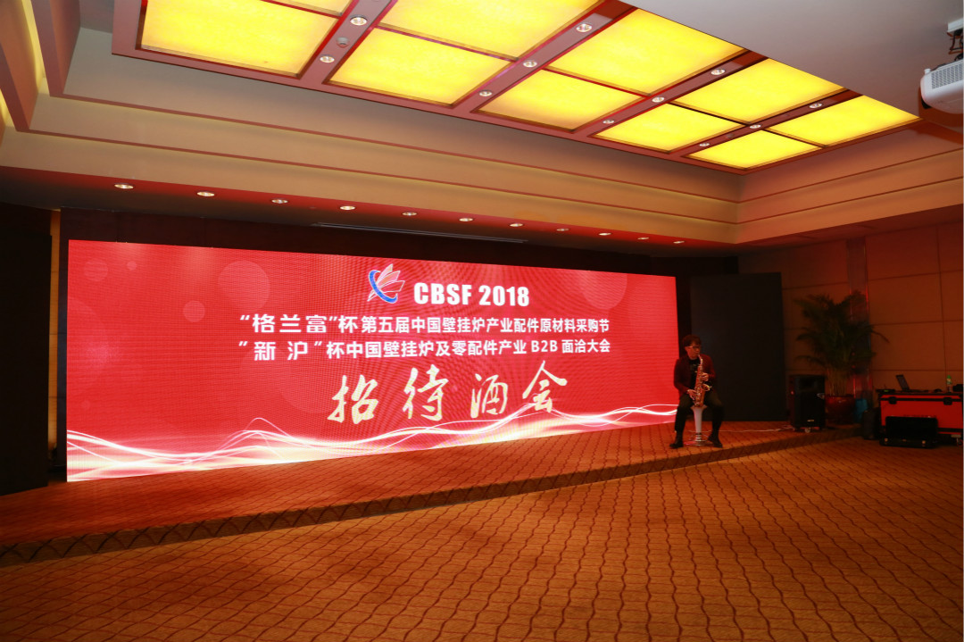 瑞馬壁掛爐聯(lián)手第五屆中國壁掛爐采購節(jié)，備戰(zhàn)新高點
