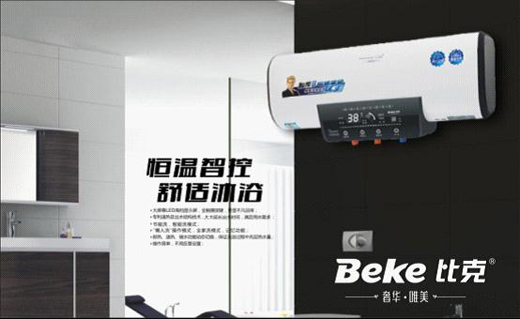 為什么說比克速熱式熱水器品牌確實值得一選？