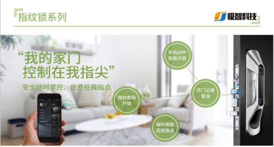 極智智能家居系統(tǒng)聯(lián)所未聯(lián)，暢享極致美好生活