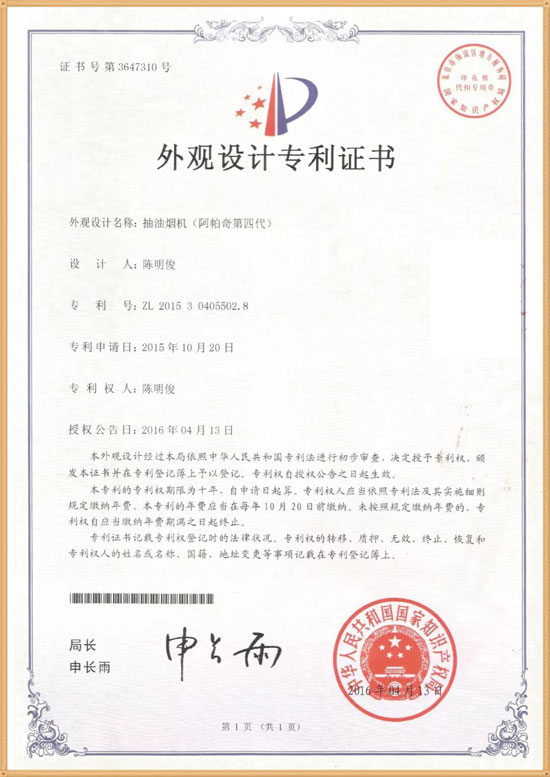 熱烈慶祝樂(lè)鈴廚電斬獲2017年度創(chuàng)新價(jià)值煙機(jī)榮譽(yù)