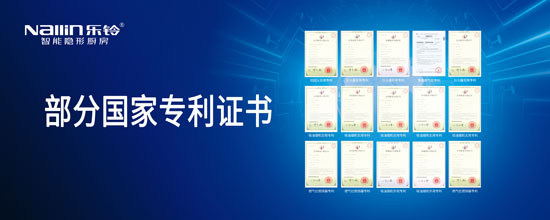 熱烈慶祝樂(lè)鈴廚電斬獲2017年度創(chuàng)新價(jià)值煙機(jī)榮譽(yù)