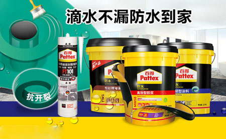 家裝防水環(huán)保且效果好，推薦中國著名防水涂料品牌