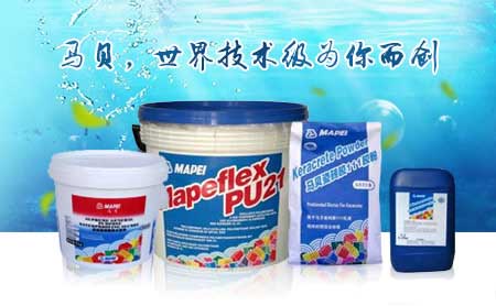家裝防水環(huán)保且效果好，推薦中國著名防水涂料品牌
