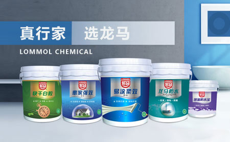 家裝防水環(huán)保且效果好，推薦中國著名防水涂料品牌