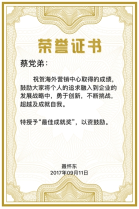 超越自我，不懈追求－優(yōu)特普人砥礪前行