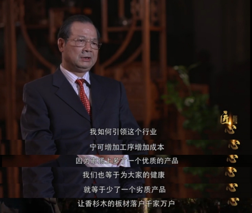 匠心故事：偉業(yè)牌板材關(guān)于深山里的香杉夢