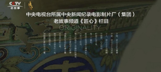 匠心故事：偉業(yè)牌板材關(guān)于深山里的香杉夢