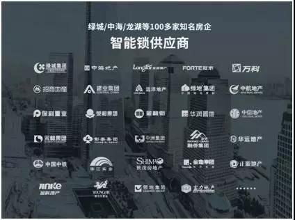 德施曼榮“2018年房地產(chǎn)開發(fā)企業(yè)500強首選供應商品牌”