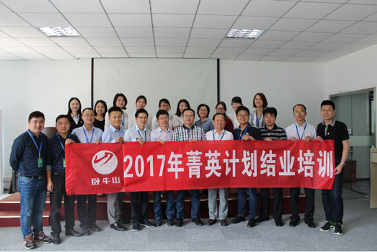 江蘇臥牛山2017年度大事記—不忘初心、做踐行者
