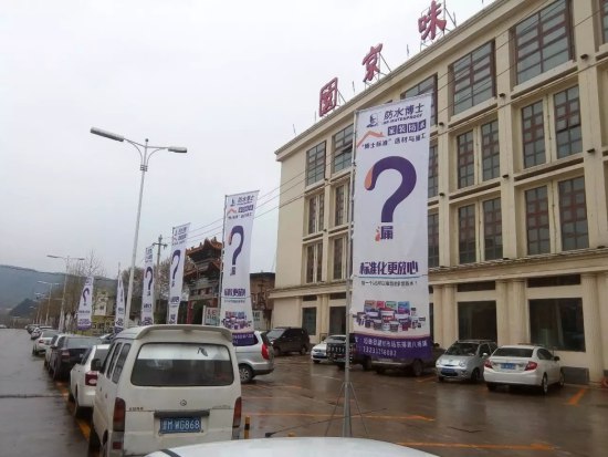 防水博士“博士標(biāo)準(zhǔn)”選材與施工分享會(huì)盛大舉行