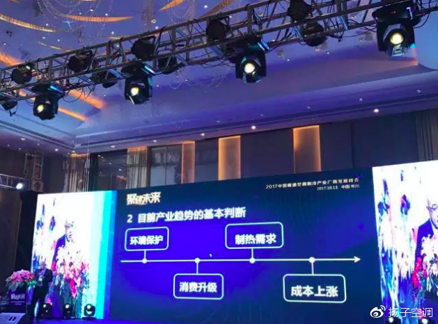 揚(yáng)子中央空調(diào)主動(dòng)推動(dòng)渠道變革，打造全新用戶(hù)體驗(yàn)