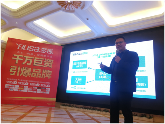 “多莎衛(wèi)浴行業(yè)峰會(huì)全國行—浙江站”正式啟動(dòng)啦！