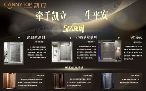 凱立淋浴房:學會“摸聞看驗”輕松辨別玻璃防爆膜優(yōu)劣