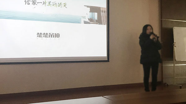 吊頂品牌活動|2018楚楚營銷人繼續(xù)奔跑!