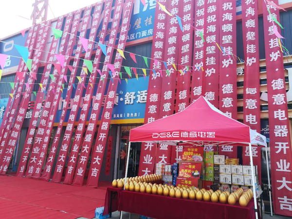 壁掛爐品牌大事|好事成雙 海頓舒適家兩大旗艦店開業(yè)