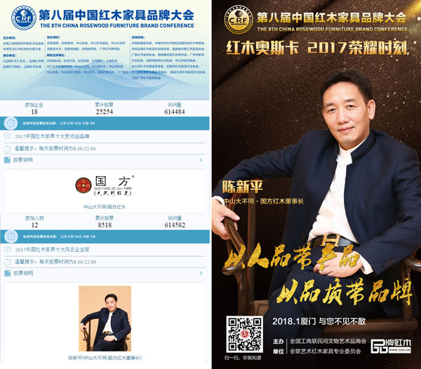 品牌全面升級(jí) 中山大不同推出“國(guó)方紅木”品牌