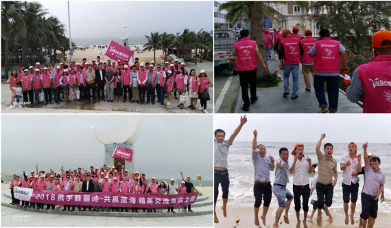 2018攜手雅麗詩(shī)共贏藍(lán)海精英交流之旅圓滿結(jié)束