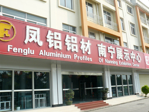 品牌大事|鳳鋁鋁材，悄悄敲開廣西農戶的大門