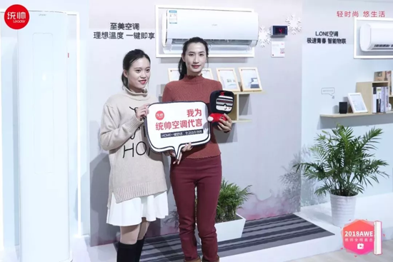 品牌大事|行業(yè)控制空調(diào)靠手，AWE現(xiàn)場統(tǒng)帥只動口不動手