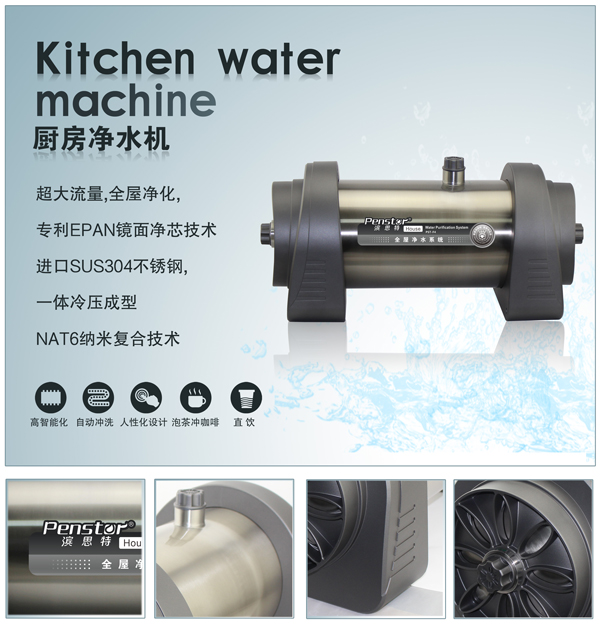 智能凈水器市場(chǎng)前景廣闊 英國(guó)濱思特品牌繼續(xù)扶搖直上