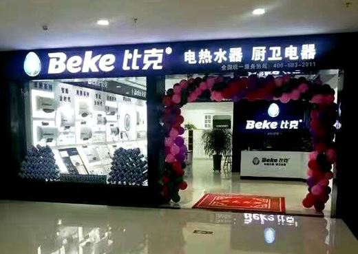 洞察先機(jī)，直擊痛點(diǎn) 比克熱水器解說(shuō)門(mén)店盈利的奧秘