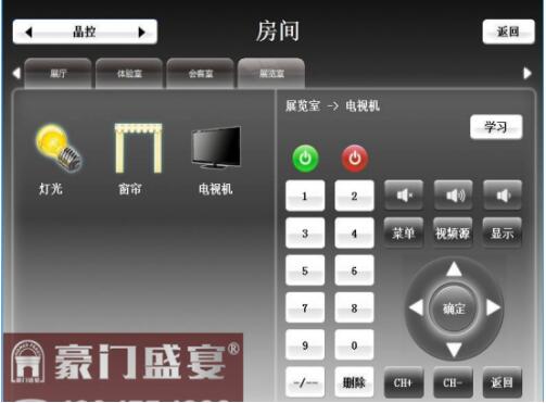 創(chuàng)新智能家居品牌，豪門盛宴為你定制專屬科技新生活！