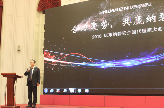 合力聚勢，共贏未來！2018慶東納碧安全國代理商大會召開