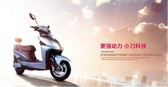 小刀電動(dòng)車在行業(yè)中砥礪前行，過(guò)硬品質(zhì)值得信賴