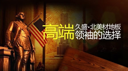 最好的地暖地板品牌，最新的地暖地板十大品牌排名