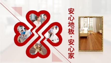 最好的地暖地板品牌，最新的地暖地板十大品牌排名