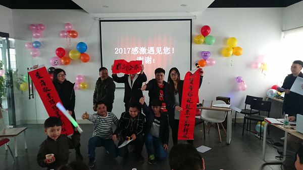 溫故而知新，雅麗斯五金門鎖2017年終總結(jié)會
