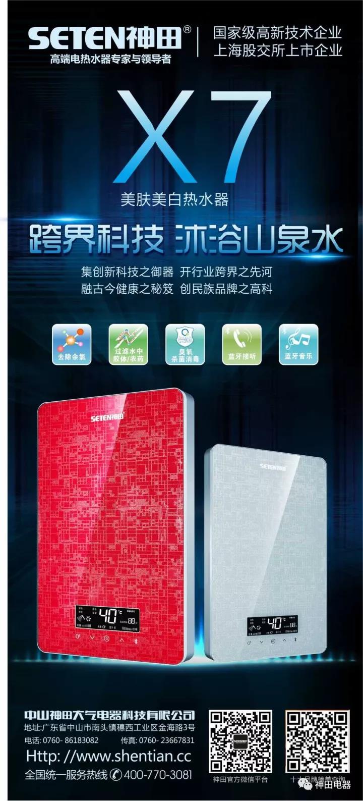 安全 | 神田電熱水器，安全加倍舒適加倍！